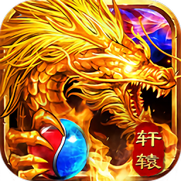 轩辕战神之龙城秘境官方版v1.0.0 安卓版（暂无下载）_中文安卓app手机软件下载