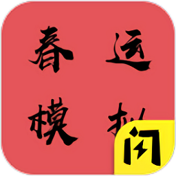 春运模拟游戏v1.4.1 安卓最新版_中文安卓app手机软件下载