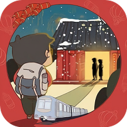 我要回家游戏v1.1 安卓版_中文安卓app手机软件下载