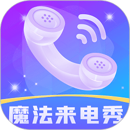 魔法来电秀appv1.0.3 安卓版_中文安卓app手机软件下载