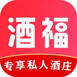 酒福专享商城v1.0.0 安卓版_中文安卓app手机软件下载