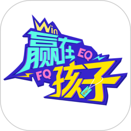 赢在孩子v2.0.16 安卓版_中文安卓app手机软件下载