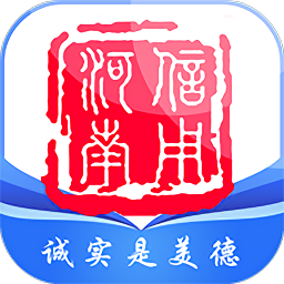 信用河南查询系统v2.0.2 安卓版_中文安卓app手机软件下载