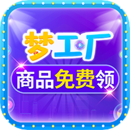 口袋梦工厂appv1.1.7 安卓版_中文安卓app手机软件下载