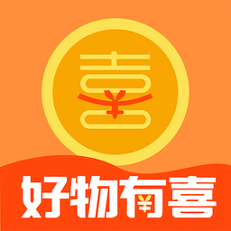 好物有喜官方版v1.1 安卓最新版_中文安卓app手机软件下载
