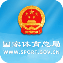 国家体育总局手机客户端v4.0.5 安卓版_中文安卓app手机软件下载