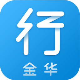 金华行公交appv5.1.0 官方安卓版_中文安卓app手机软件下载
