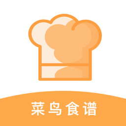 新手食谱学做菜手机客户端v1.0.0 安卓版_中文安卓app手机软件下载