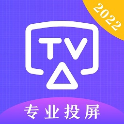 TV投屏遥控器appv3.2.0406 安卓版_中文安卓app手机软件下载