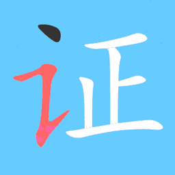证件照万能助手v4.1 安卓版_中文安卓app手机软件下载