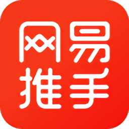 网易推手v1.9.1 安卓版_中文安卓app手机软件下载