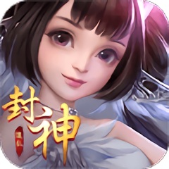 混乱封神超v版v1.0.0 安卓bt版（暂无下载）_中文安卓app手机软件下载