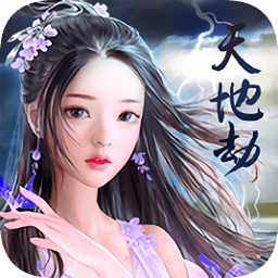 天地劫bt版v1.24.0 安卓版_中文安卓app手机软件下载