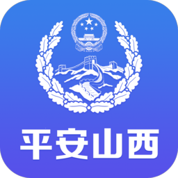 平安山西行政版app最新版v2.3 官方安卓版_中文安卓app手机软件下载