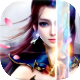 剑斩八荒v5.6.0 安卓版（暂无下载）_中文安卓app手机软件下载