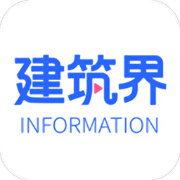 建筑界appv1.0.3 安卓版_中文安卓app手机软件下载