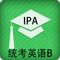 统考英语b题库v11.1.1 安卓版_中文安卓app手机软件下载