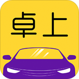 卓上养车服务车v1.1 安卓版_中文安卓app手机软件下载