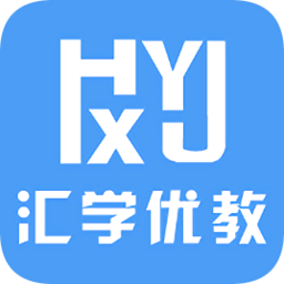 汇学优教手机客户端v3.0.2 安卓版_中文安卓app手机软件下载