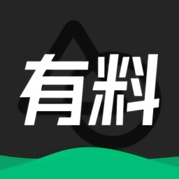 有料素材网v1.2.5 安卓版_中文安卓app手机软件下载