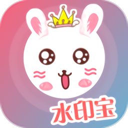 微商水印宝v3.2.1 安卓版_中文安卓app手机软件下载