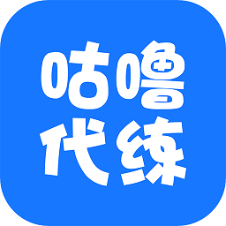 咕噜代练平台v7.3.7 安卓版_中文安卓app手机软件下载