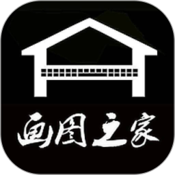 画图之家官方v2.1.8 安卓版_中文安卓app手机软件下载