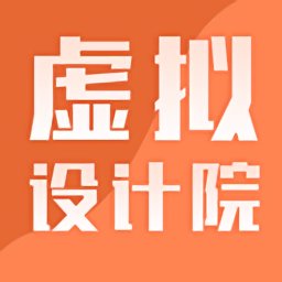 虚拟设计院免费版v3.6.1 安卓版_中文安卓app手机软件下载