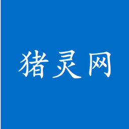 猪灵网b2bv5.0.0.8 安卓版_中文安卓app手机软件下载