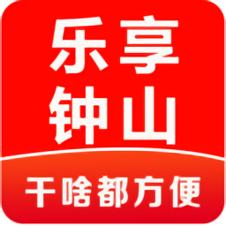 乐享钟山v8.5.1 安卓版_中文安卓app手机软件下载