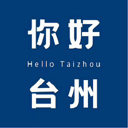 你好台州最新版v6 安卓版_中文安卓app手机软件下载
