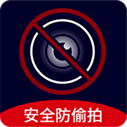 安全查摄appv1.1 安卓版_中文安卓app手机软件下载