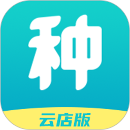 种地保农资(云店版)v0.0.44 安卓版_中文安卓app手机软件下载