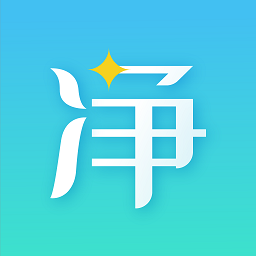 净无止境清洁剂appv4.0.2 安卓版_中文安卓app手机软件下载
