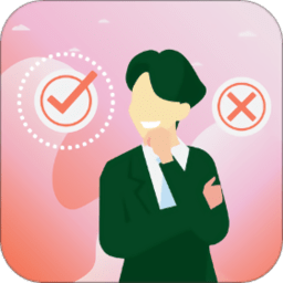 决定选择签v1.1.0.0 安卓版_中文安卓app手机软件下载