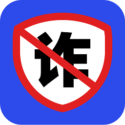 防诈骗维权宝v2.0.5 安卓版_中文安卓app手机软件下载