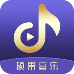 硕果音乐apkv1.3.2 安卓版_中文安卓app手机软件下载
