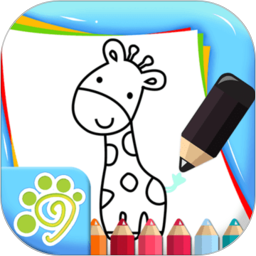 儿童涂鸦涂色简笔画v1.86.02 安卓版_中文安卓app手机软件下载