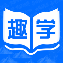 趣学成语词典软件v1.0.2 安卓版_中文安卓app手机软件下载