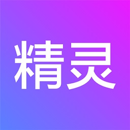 精灵数据v2.3.0 安卓版_中文安卓app手机软件下载