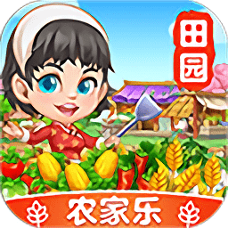 田园农家乐手游v1.0.0 安卓版_中文安卓app手机软件下载