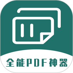 全能pdf转换器免费版手机版v1.0.5 安卓版_中文安卓app手机软件下载