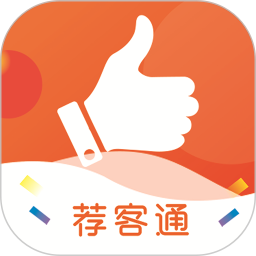 荐客通v1.0.15 安卓版_中文安卓app手机软件下载