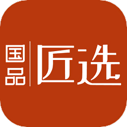 国品匠选v6.5.8 安卓最新版本_中文安卓app手机软件下载