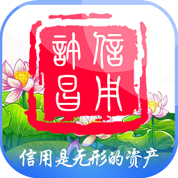 信用许昌官方版v1.0.3 安卓版_中文安卓app手机软件下载