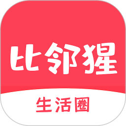 比邻猩二手交易v1.1.5 安卓版_中文安卓app手机软件下载