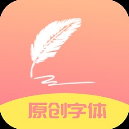 名字创意签appv1.0 安卓版_中文安卓app手机软件下载