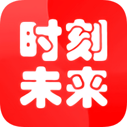 时刻未来教育v4.2.5 安卓版_中文安卓app手机软件下载