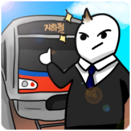 地铁运营不做吗官方版v2.8.9.1 安卓版_中文