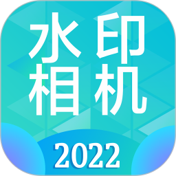 时间地点水印相机appv3.6.0 安卓版_中文安卓app手机软件下载